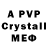 МДМА crystal Spiridon1