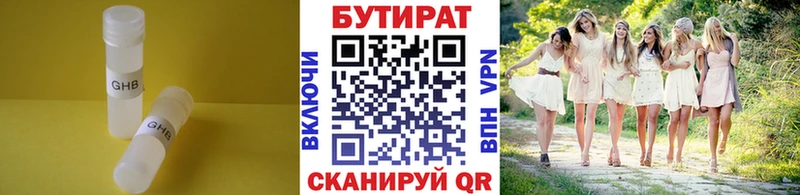 БУТИРАТ бутик  купить закладку  Чухлома 