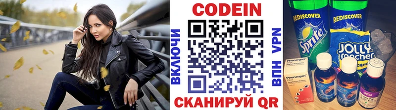 Кодеиновый сироп Lean напиток Lean (лин)  нарко площадка телеграм  Чухлома  купить  