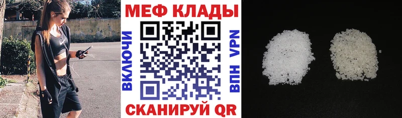 Мефедрон мяу мяу  купить наркотик  Чухлома 