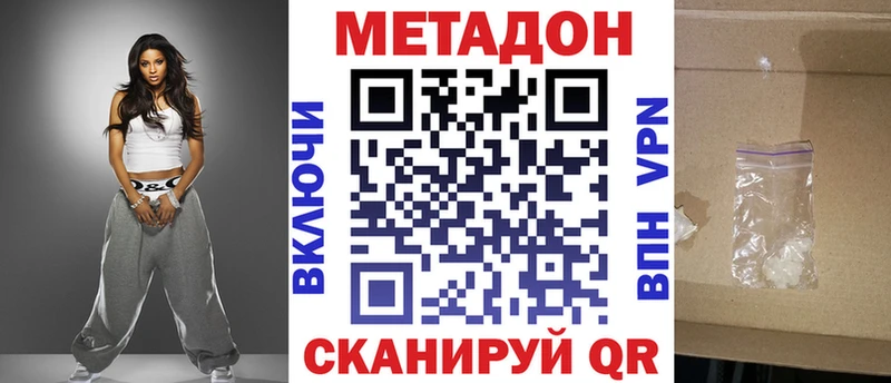 МЕТАДОН methadone  купить наркотик  гидра онион  Чухлома 
